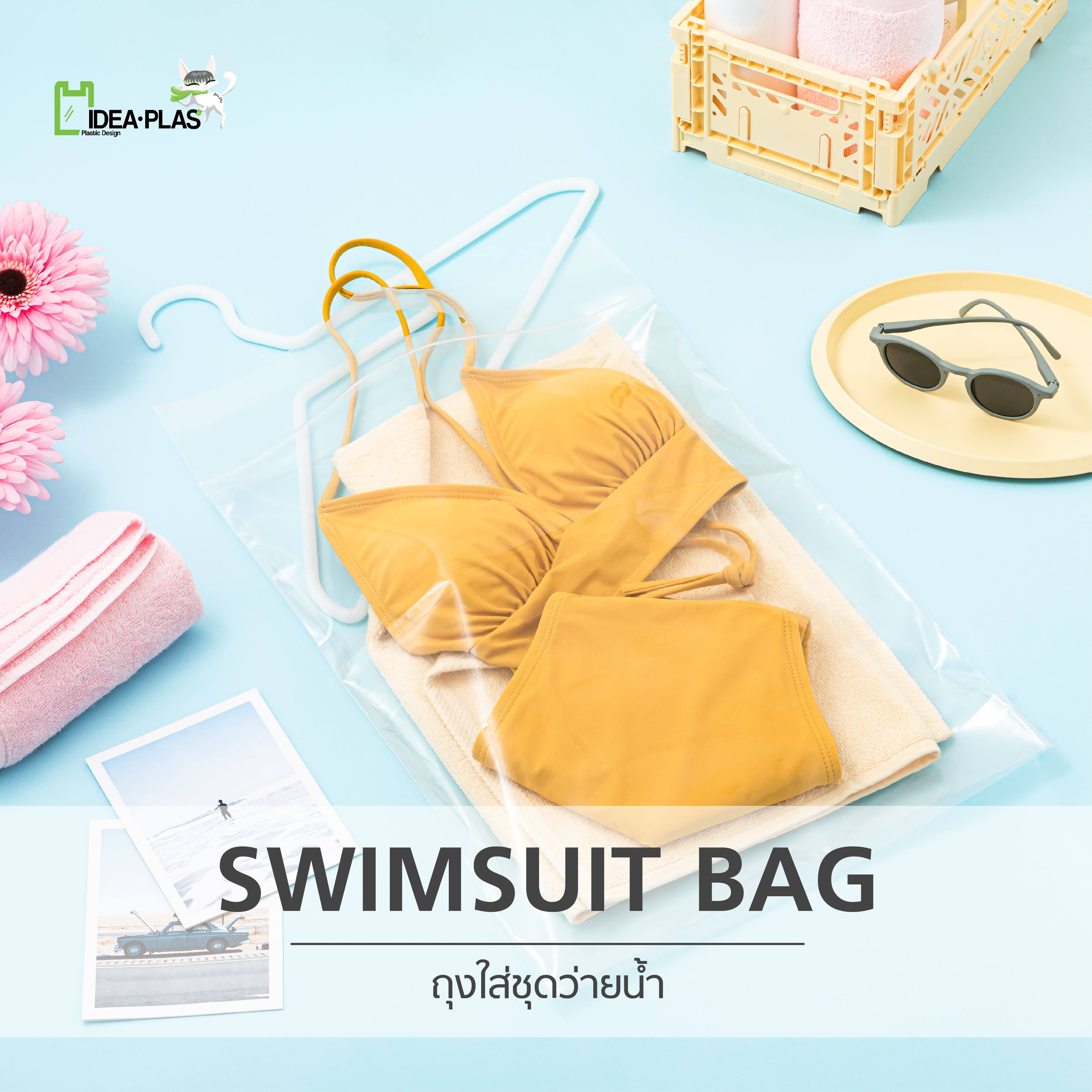 IDEAPLAS ถุงใส่ชุดว่ายน้ำ (Swimsuit Storage Bags) (3Pack) ราคา 180 บาท*ส่งฟรี