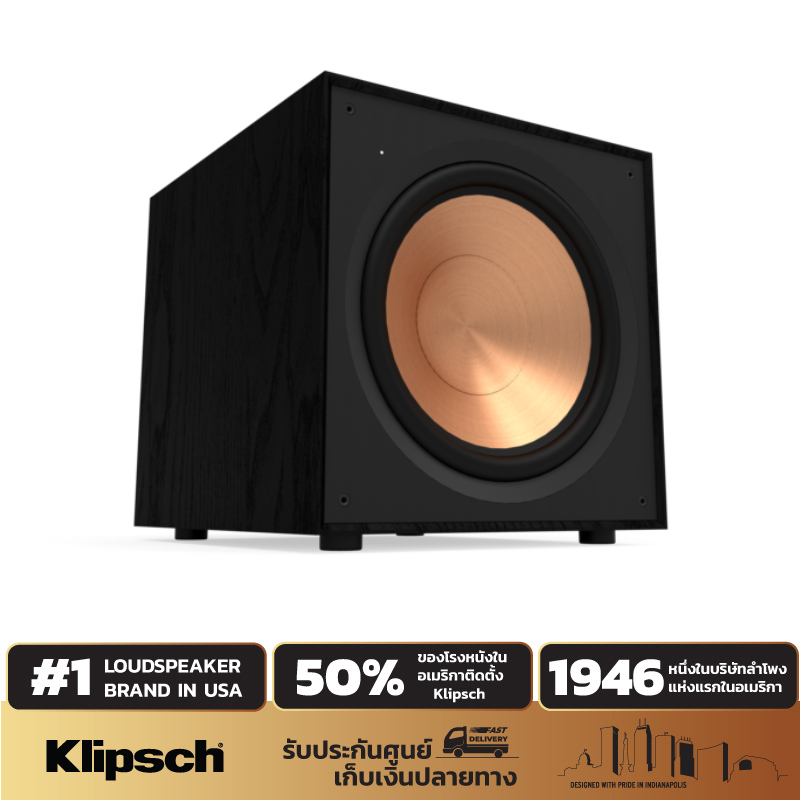 ลำโพงบลูทูธไร้สาย ลำโพงพกพาเสียงทรงพลัง Klipsch R-121SW ลำโพงซับวูฟเฟอร์ ขนาด 12 นิ้ว 400 วัตต์