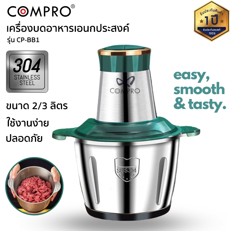 Grinding Machine Multi Purpose Food chopper COMPRO model CP-BB1 pot stainless steel knife blade htc2 floor adjustable strength can be htc2 level genuine 700tvl1 warranty years ราคา 348 บาท*ส่งฟรี