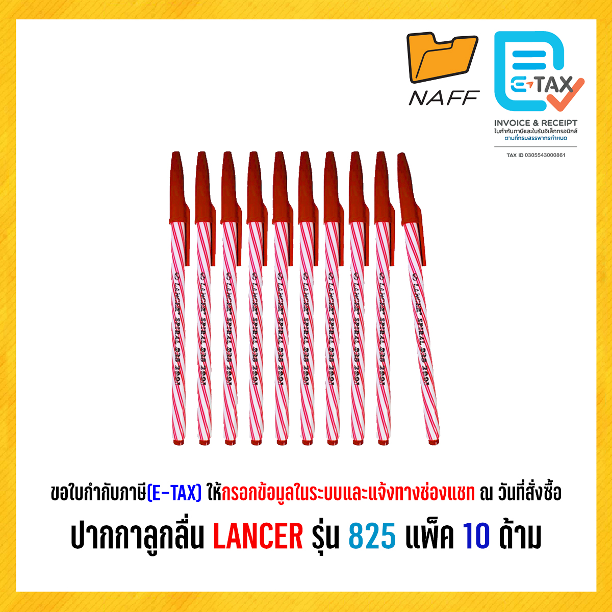 ปากกา ปากกาลูกลื่น LANCER รุ่น Spiral 825 2001 หัว 0.5 มม.(10 ด้าม/แพ็ค)