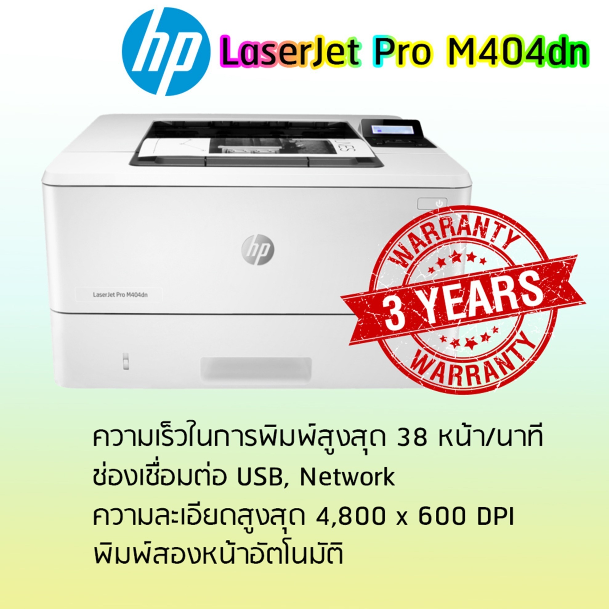 Printer HP LaserJet Pro M404dn