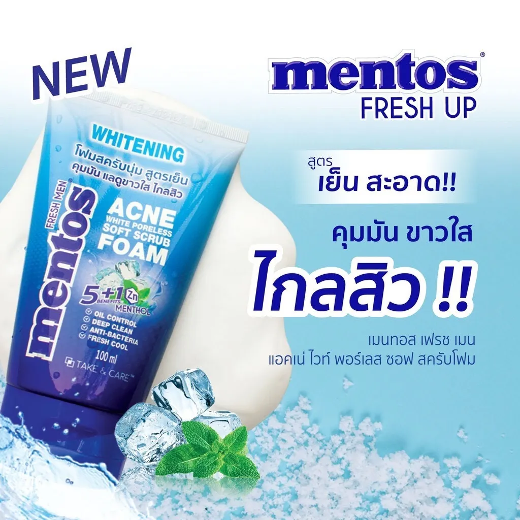 โฟมล้างหน้า วิปโฟม อุดมไปด้วยวิตามิน 5+1 กลิ่น เบอร์รี่รวม 50ml Mentos