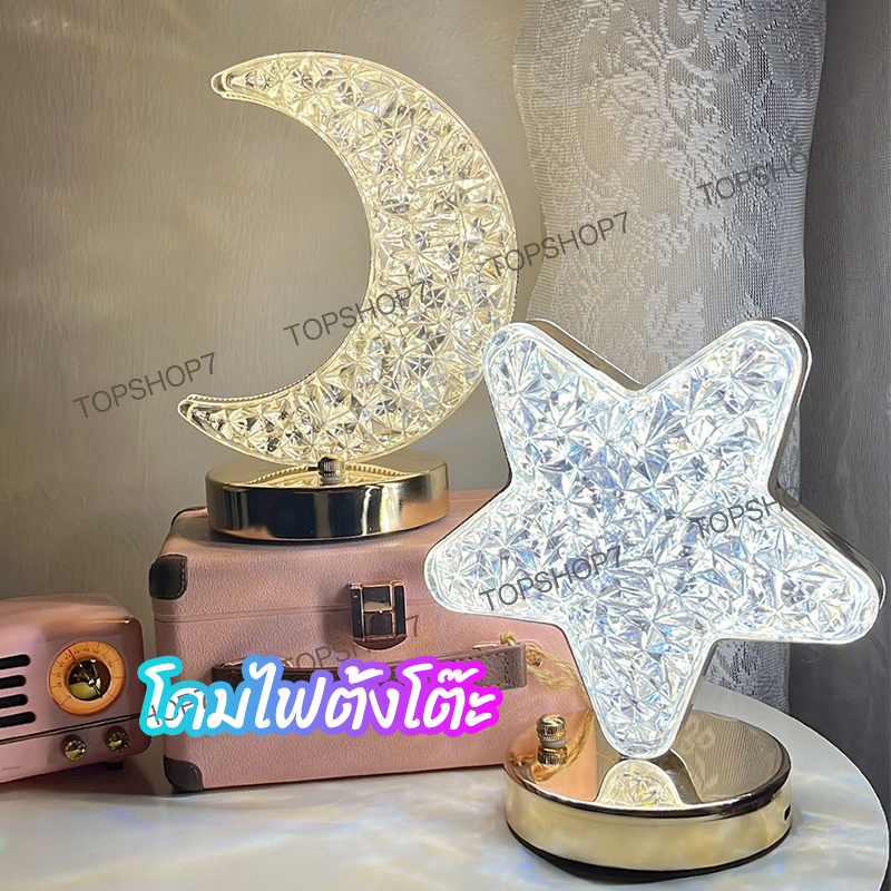 โคมไฟหัวเตียง โคมไฟคริสตัล โคมไฟตั้งโต๊ะ โคมไฟ LED โคมไฟตกแต่งห้อง พร้อมส่ง ของขวัญวันหยุด ราคา 147 บาท*ส่งฟรี