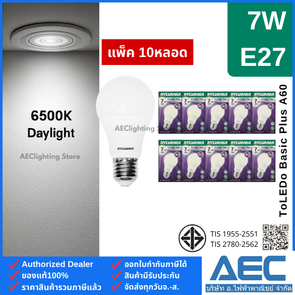 (แพ็ค 10ดวง) SYLVANIA หลอดไฟLED BULB รุ่นToLEDo Basic Plus 7W A60 E27