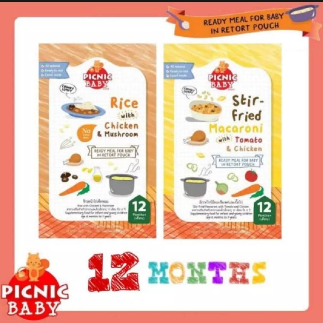 ส่งไว Picnic Baby ปิคนิค เบบี้ อาหารเสริมสำหรับเด็ก อาหารเด็ก อาหารเสรฺิมเด็ก อาหารเด็กพร้อมทาน อาหารเสริมเด็กพร้อมทาน ขนมพกพา ขนมเด็ก