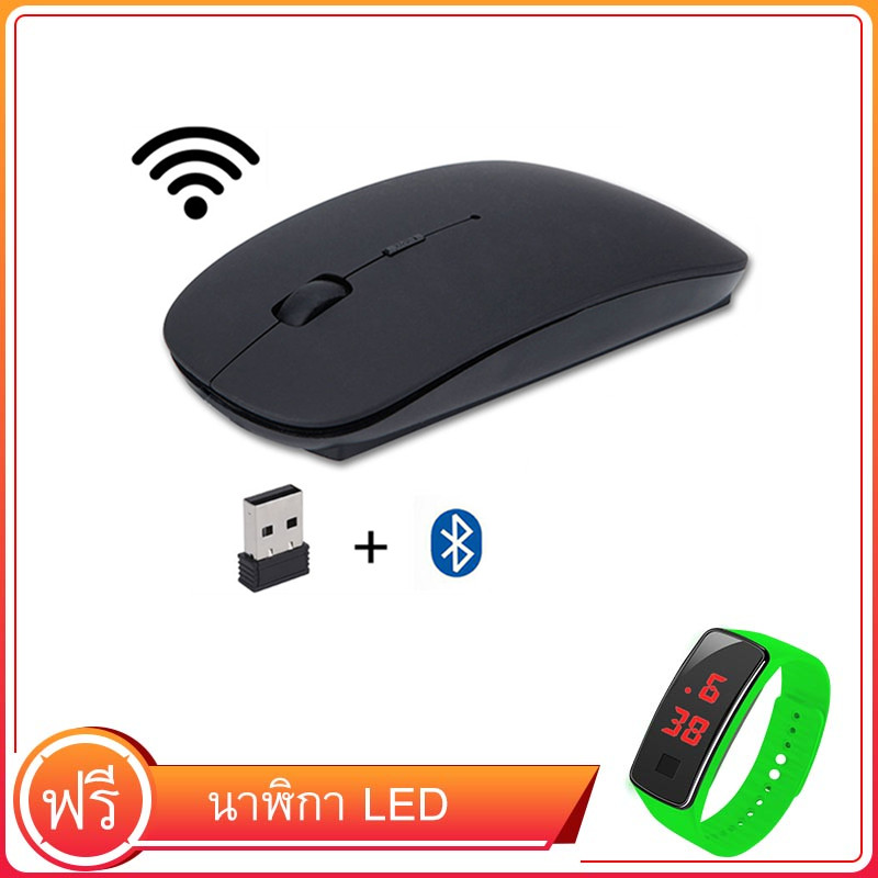 Wireless Mouse มีแบตในตัว ปุ่มกดเงียบ มีปุ่มปรับความไวเมาส์ DPI 1000-1600+ พร้อมนาฬิกา LED ฟรี