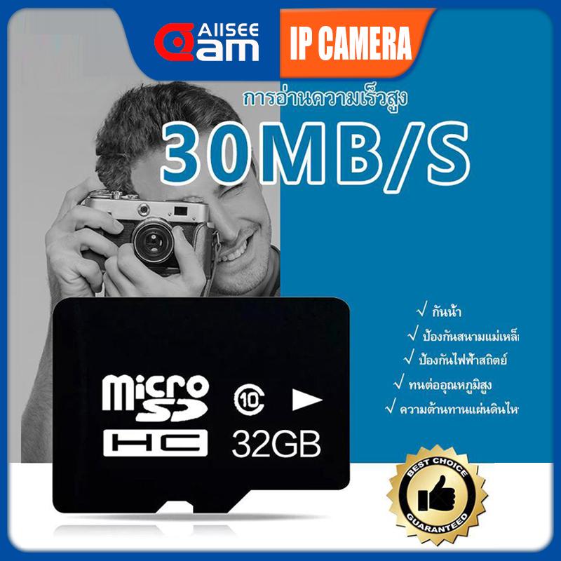 ALLSEECAM เมมโมรี่การ์ด 32GB และ ดีที่สุดสำหรับกล้องวงจรปิดทุกชนิด TF Memory Card MEM23