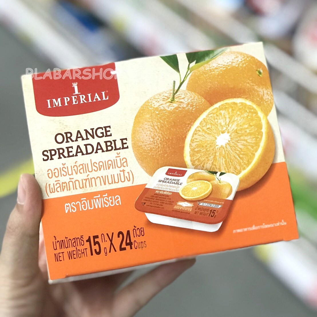 แยมอิมพีเรียลแบบถ้วย รสส้ม Imperial Orange Spreadable ขนาด 15กรัมX24ถ้วย