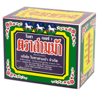 ใบชาตราสามม้า จากใบชา 100% เบอร์1/เบอร์3 ขนาด 80 กรัม กล่องใหญ่ ใบชา ชาตราสามม้า ชาจีน ชา