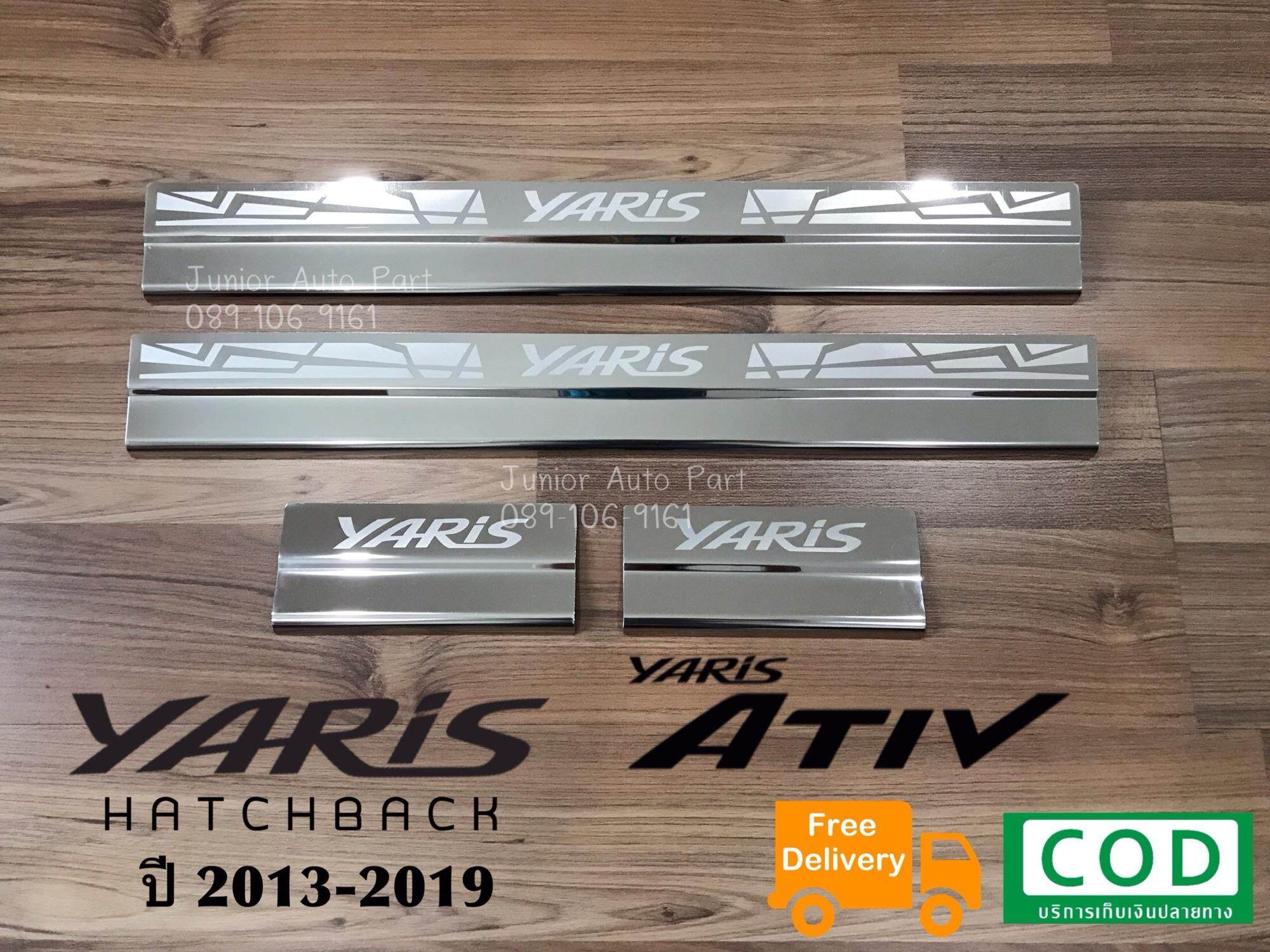 ชายบันได สแตนเลส สคัพเพลท ยาริส 5 ประตู , เอทีฟ Ativ (ปี 2013-2020)โลโก้ Yaris