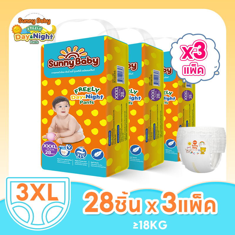 Sunny Baby Freely Day＆Night Pants ( 3 แพ็ค)ไซส์ M/L/XL/XXL/XXXL ซันนี่เบบี้ Freely เดย์&ไนท์กางเกง ผ้าอ้อมสำเร็จรูป