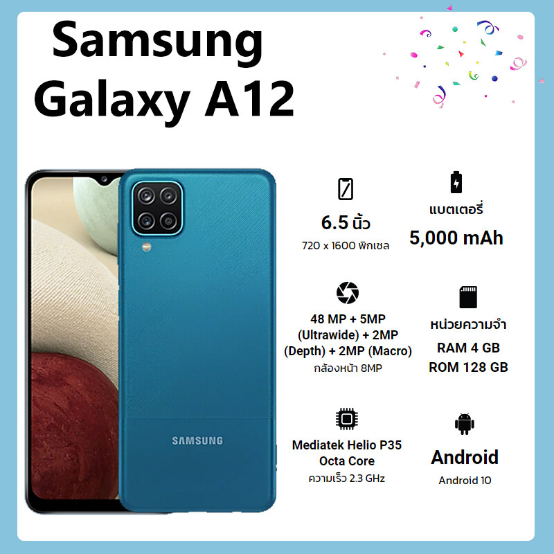 Samsung Galaxy A12 (Ram4GB/Rom128GB) (SM-A125) (By Lazada Superiphone)