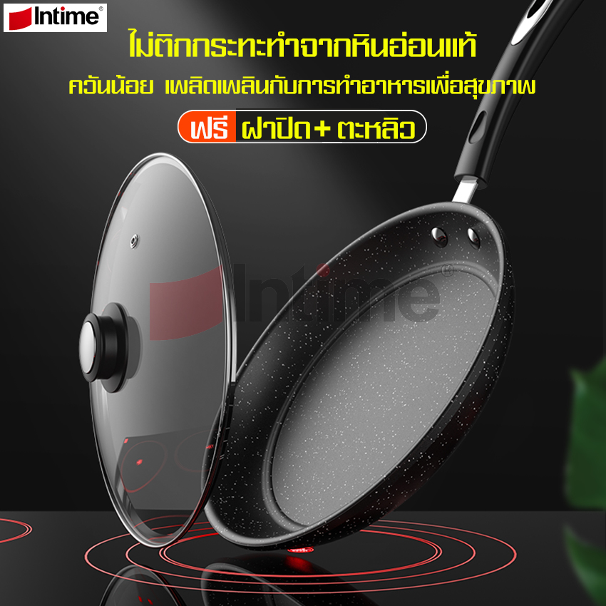 Intime mall Pan, marble coating Pan, Korean marble coating Pan, free lid + shallow frying pan, marble coating Pan, non-stick frying pan ราคา 238 บาท*ส่งฟรี
