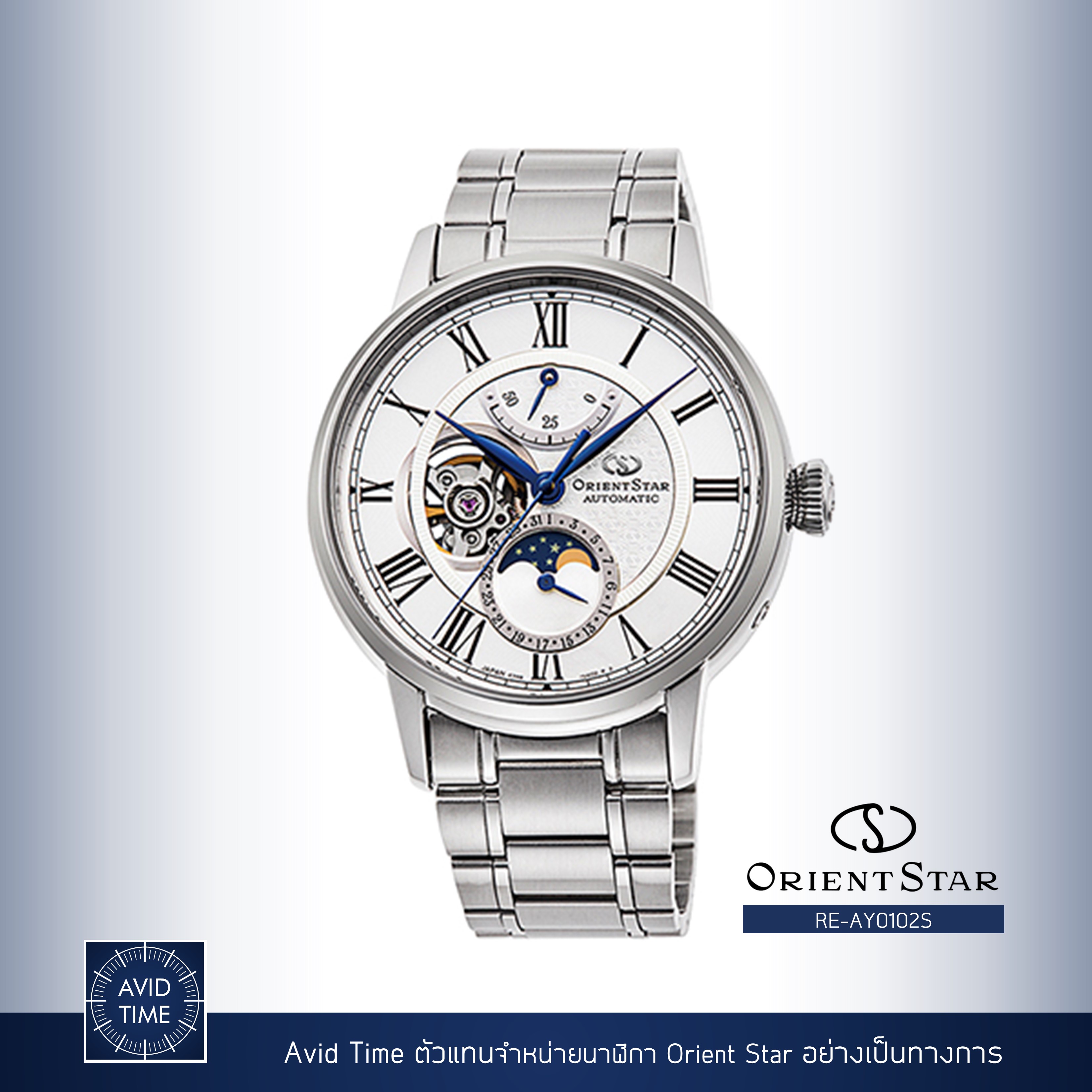 [ ออก E-Tax ได้ ] [แถมเคสกันกระแทก] นาฬิกา Orient Star Classic Collection 41mm Automatic (RE-AY0102S) Avid Time โอเรียนท์ สตาร์ ของแท้ ประกันศูนย์ ราคา 48,600 บาท*ส่งฟรี
