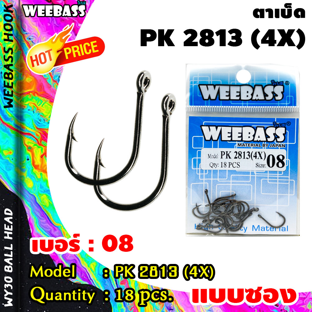 อุปกรณ์ตกปลา ตัวเบ็ด เบ็ดตกปลา WEEBASS ตาเบ็ด - รุ่น PK 2813(4X) แบบซอง