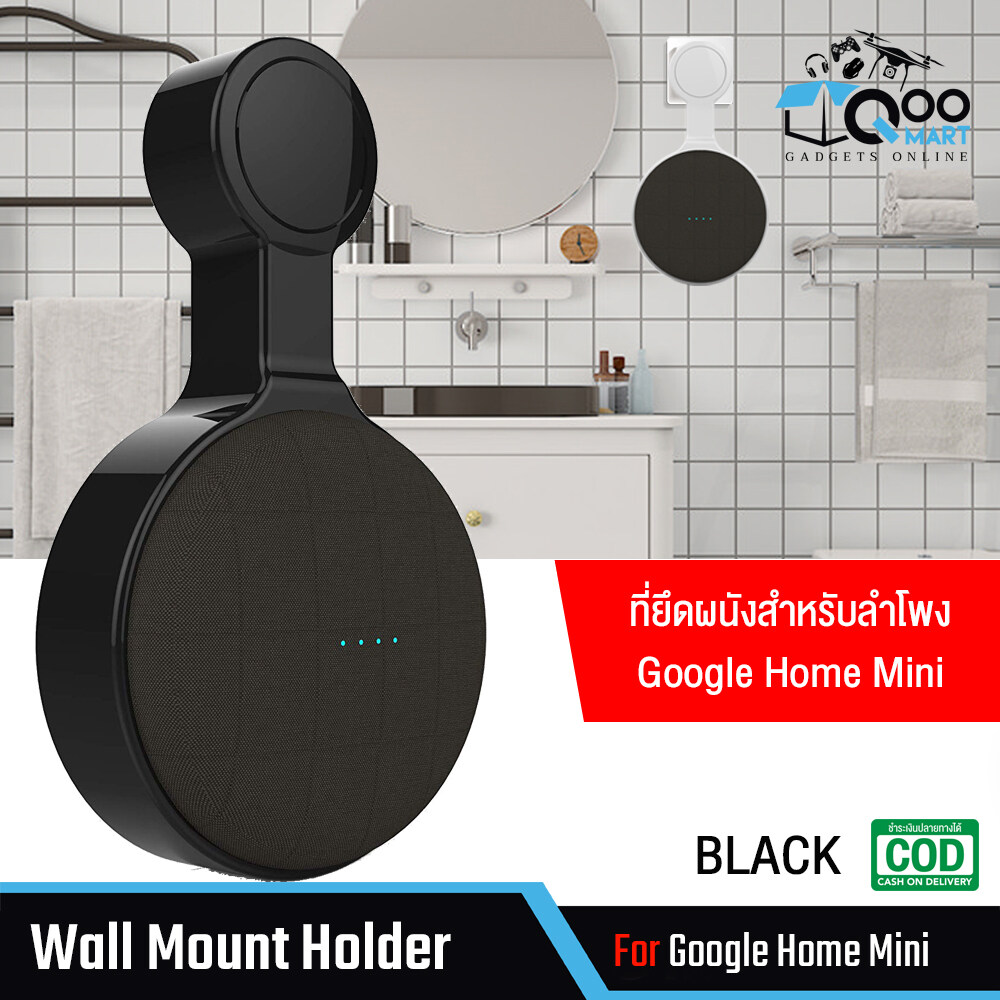 Wall Mount Holder for Google Nest mini / Home Mini ที่แขวนผนังสำหรับลำโพง Home Mini # Qoomart