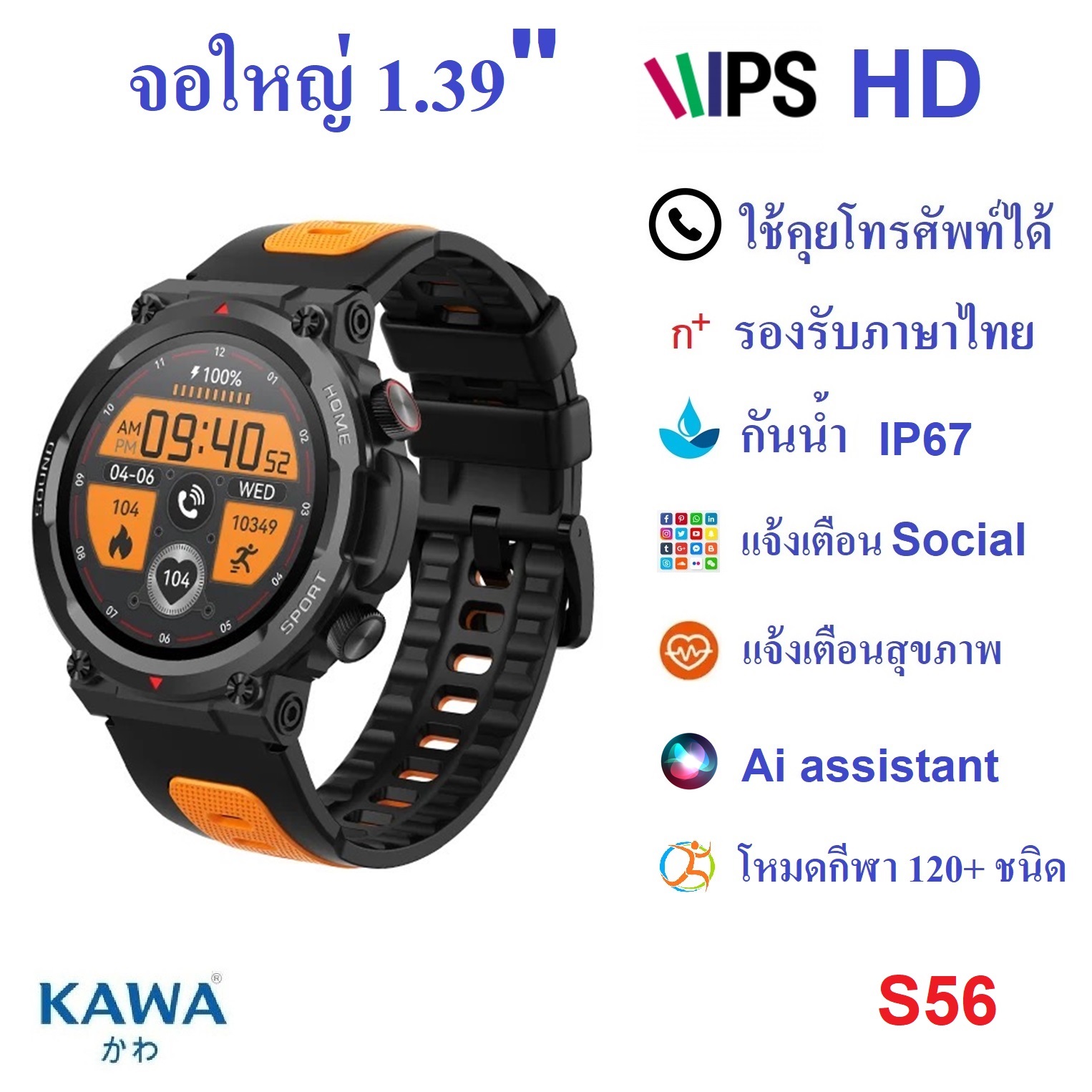 smart watch ราคาไม่เกิน 1000