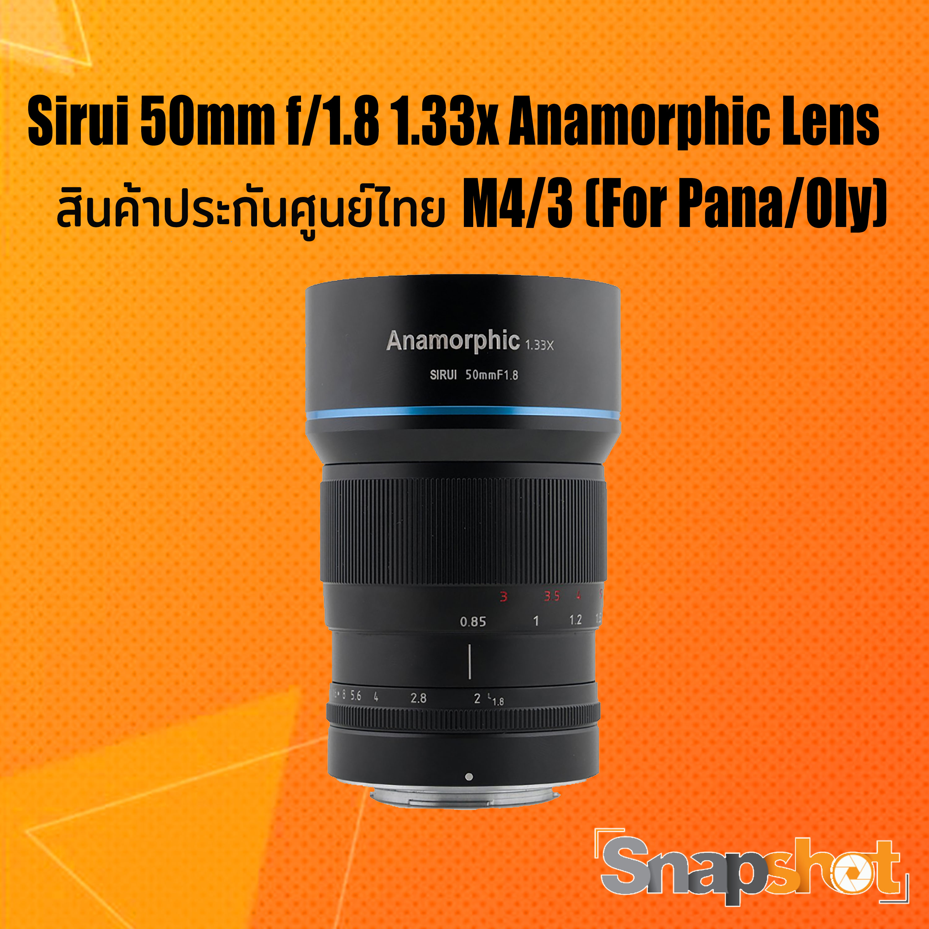 Sirui 50mm f/1.8 1.33x Anamorphic LensM4/3 (For Pana/Oly)  ประกันศูนย์ไทย