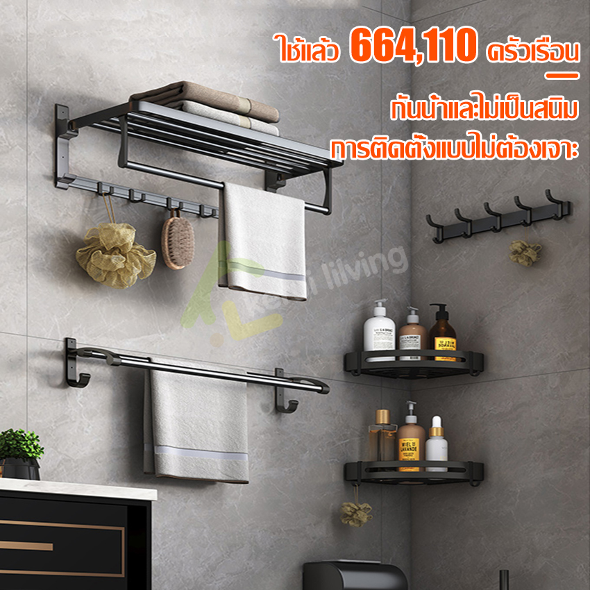 Aluminum clothes rack, bathroom storage rack, wall mounted bathroom rack and aluminum wall rack ราคา 99 บาท*ส่งฟรี