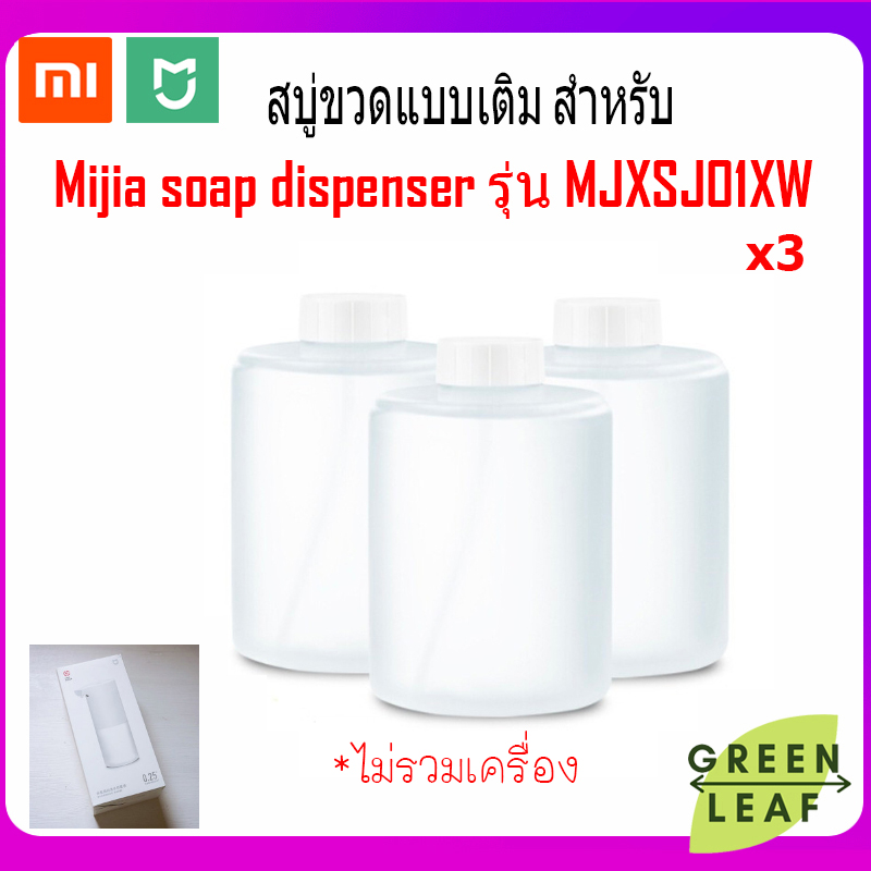 สบู่ขวดแบบเติม สำหรับ Mijia soap dispenser รุ่น MJXSJ01XW