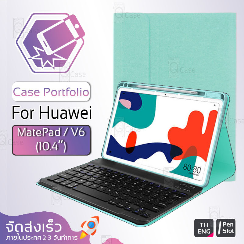 Qcase -  เคสคีย์บอร์ด Huawei MatePad 10.4 / v6 10.4 แป้นพิมพ์ ไทย/อังกฤษ รองรับการชาร์จ M Pen – Smart Case for Huawei MatePad 10.4 / v6 10.4 Case Portfolio Stand with Keyboard