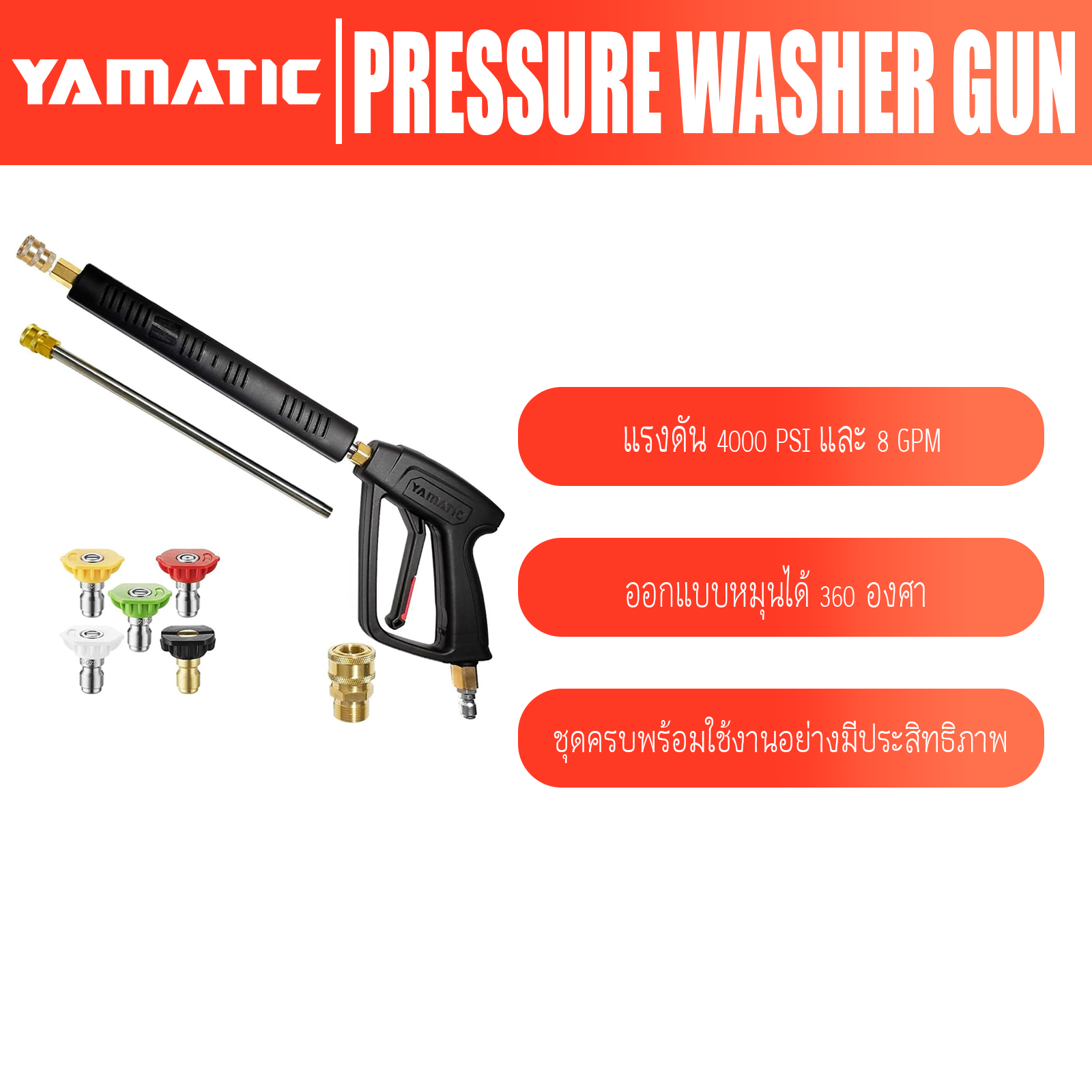 YAMATIC Pressure Washer Gun Wand with Swivel 3/8" Plug & M22 Coupler, Stainless Steel Extension Lance Replacement for Ryobi, Simpson, Craftsman Power Washer for Foam Cannon Car Wash, 4000 PSI ราคา 3,350 บาท*ส่งฟรี