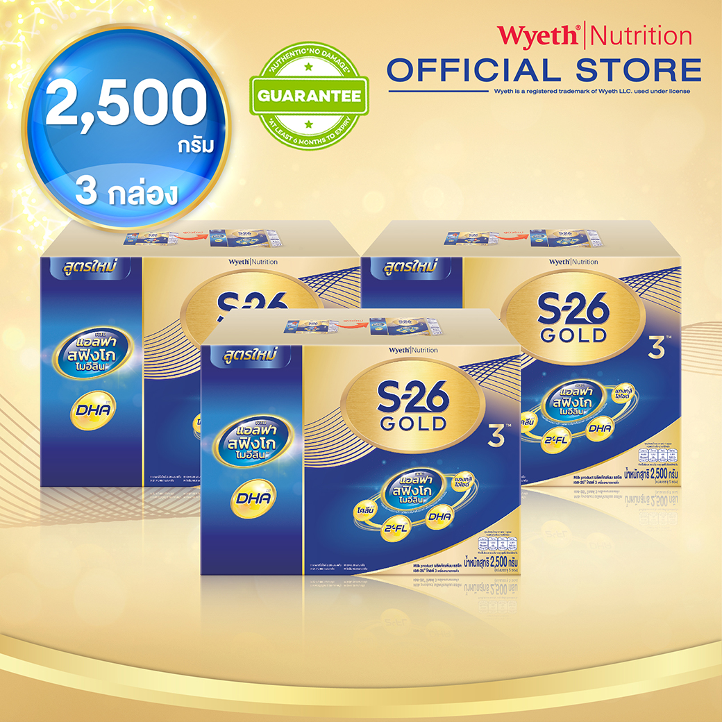 [ยกลัง][3 กล่อง/ลัง] เอส-26 โกลด์ 3 ผสมแอลฟา สฟิงโกไมอีลิน นมผงสูตร 3 ขนาด 2500 กรัม S-26 GOLD 3 Milk Powder Formula 3 2500g [carton][3 boxes/carton]