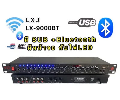 lxj LX-9000รุ่นไหม่ปรีแอมป์คาราโอเกะ mp3 +USB+SD CARD มีSUB OUT