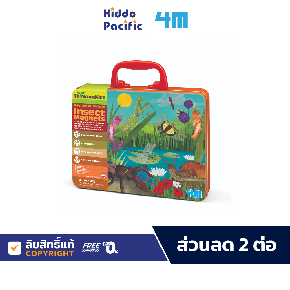 4M Thinking Kits - Bug Magnets ชุดของเล่น แมลง แม่เหล็ก วิทยาศาสตร์ สำหรับ เด็ก 4 ปีขึ้นไป ราคา 556 บาท*ส่งฟรี