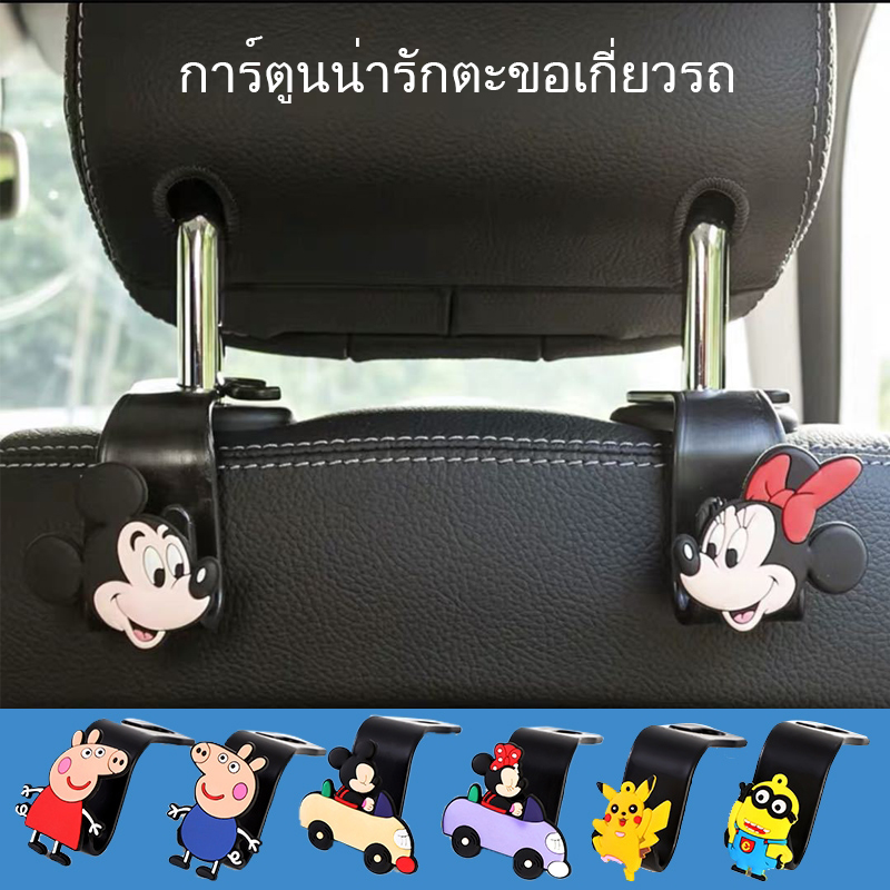 เบาะ ที่นั่งรถเบาะน่ารักการ์ตูนเบาะรถยนต์ห้องเก็บของอเนกประสงค์ชั้นวางของอเนกประสงค์ ที่ใช้งานได้ดีตก แต่งภายในรถยนต์
