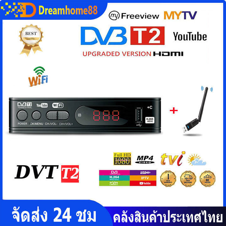（จัดส่งที่รวดเร็ว）เครื่องรับสัญญาณทีวี รองรับภาษาไทย เสาอากาศฟรี DVB-T2 HD 1080p เครื่องรับสัญญาณทีวีดิจิตอล DVB-T2 กล่องรับสัญญาณ Youtube