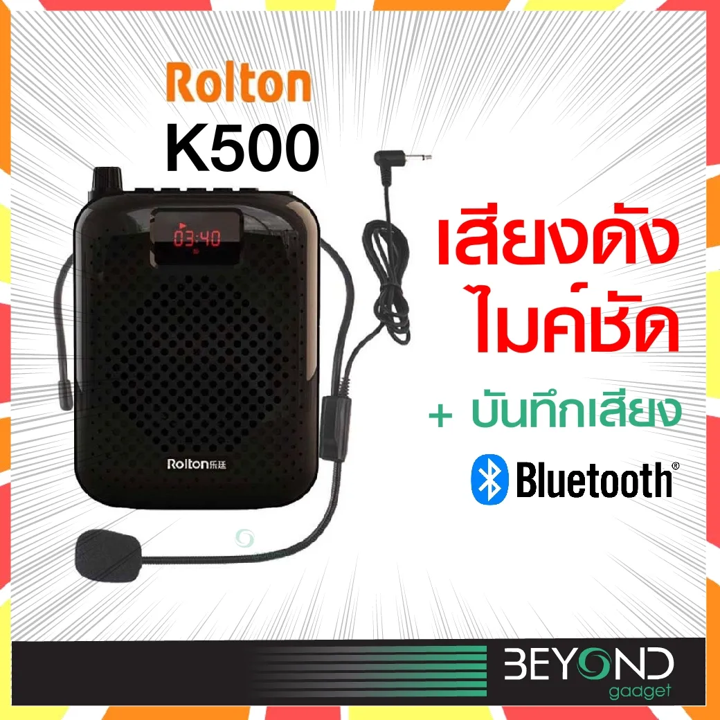 [บันทึกเสียงได้] Rolton ไมค์ลอย ลําโพงพกพา K500 พร้อม bluetooth ไร้สาย ไมค์ช่วยสอน ไมค์พกพา โทรโข่ง วิทยุ ลําโพงสอน