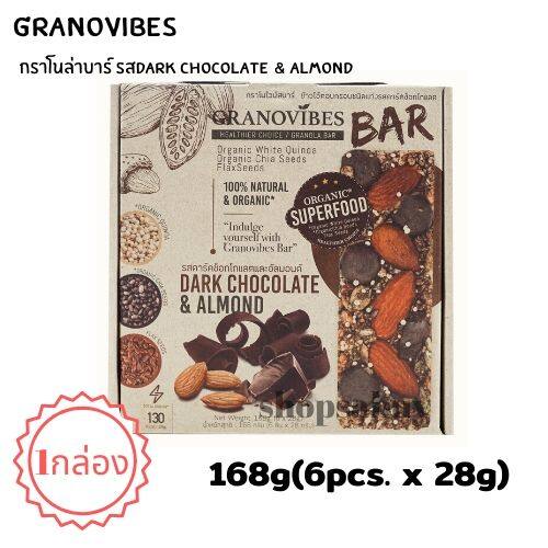 Granovibes Granola Bar DarkChocolate&Almond Flavor กราโนล่าชนิดแท่งผสมซูเปอร์ฟู้ด รสดาร์คช็อกโกแลต&อัลมอนต์ โซเดียมต่ำ ไขมันต่ำ ทางเลือกเพื่อสุขภาพ1 กล่อง บรรจุ 6 บาร์