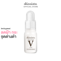 [Clearance] Skinsista Vitamin Booster  บูสเตอร์เซรั่มผิวเป็นสิว กระจ่างใส่ ฝ้ากระ และผิวเรียบเนียน 15ml