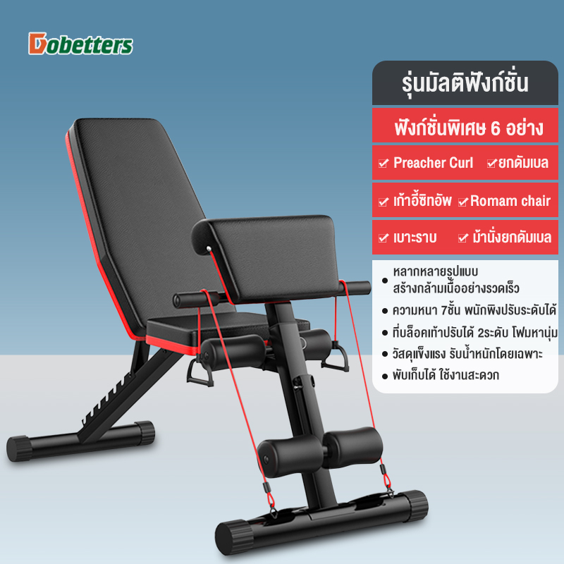 FITNESS SIT UP BENCH ม้านั่งซิกอัพ ม้านั่งบริหารร่างกายปรับระดับ ซิทอัพ บริหารหน้าท้อง บริหารกล้ามท้อง