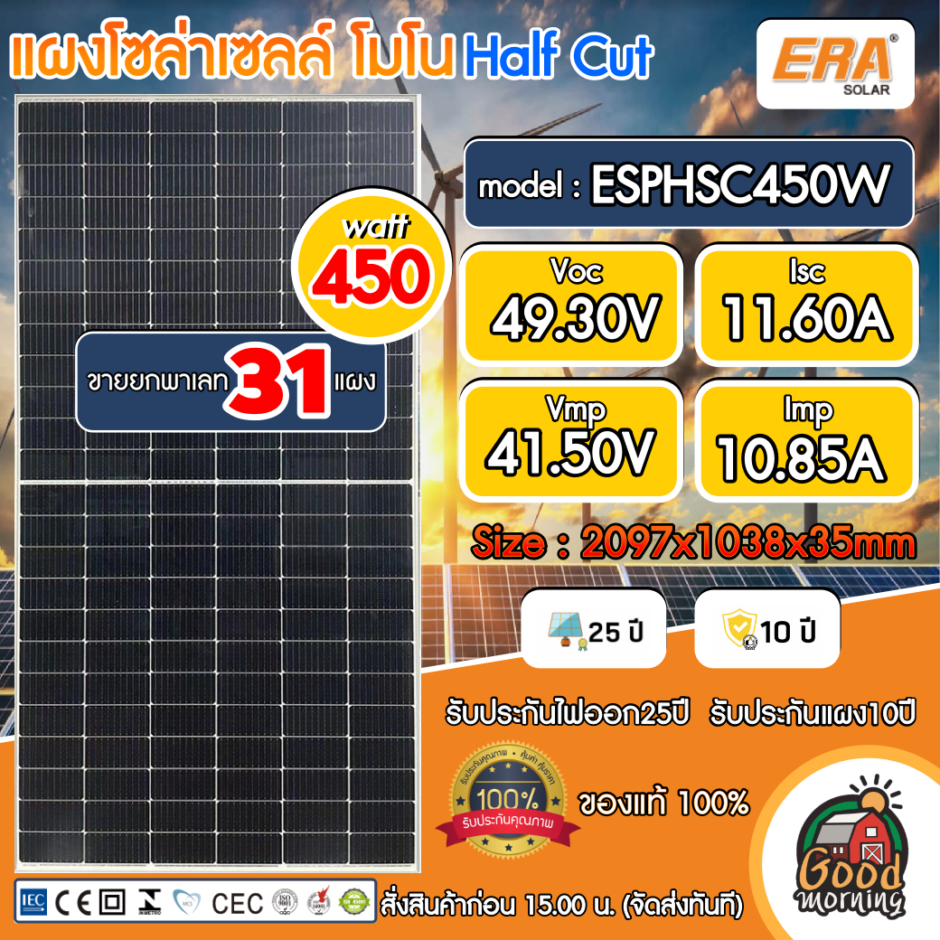 450w-0