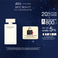 New! Narciso Rodriguez for her Pure Musc Blanc EDP Intense น้ำหอมสำหรับผู้หญิง แนวกลิ่น floral chypre จากดอกไม้ขาว กลิ่นสะอาด บริสุทธิ์ เข้มข้นและเปล่งประกาย