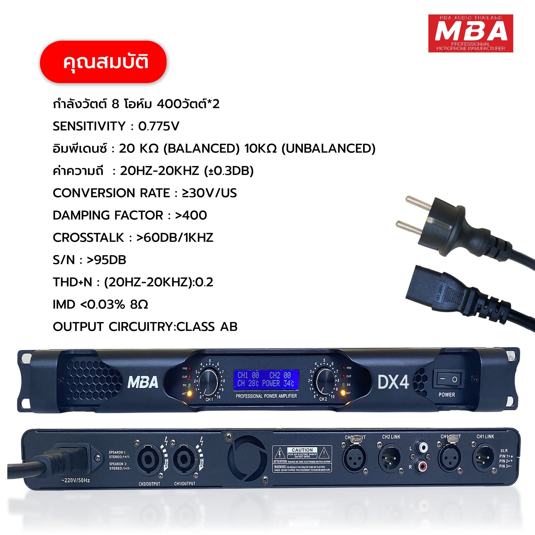 เพาเวอร์แอมป์ 2 ช่อง รุ่น DX4 กำลังขับ 400วัตต์ *2 RMS วัตต์แท้ ขับลำโพง12-15นิ้ว เบสหนักเสียงดี เพาเวอร์ เครื่องขยายเสียง