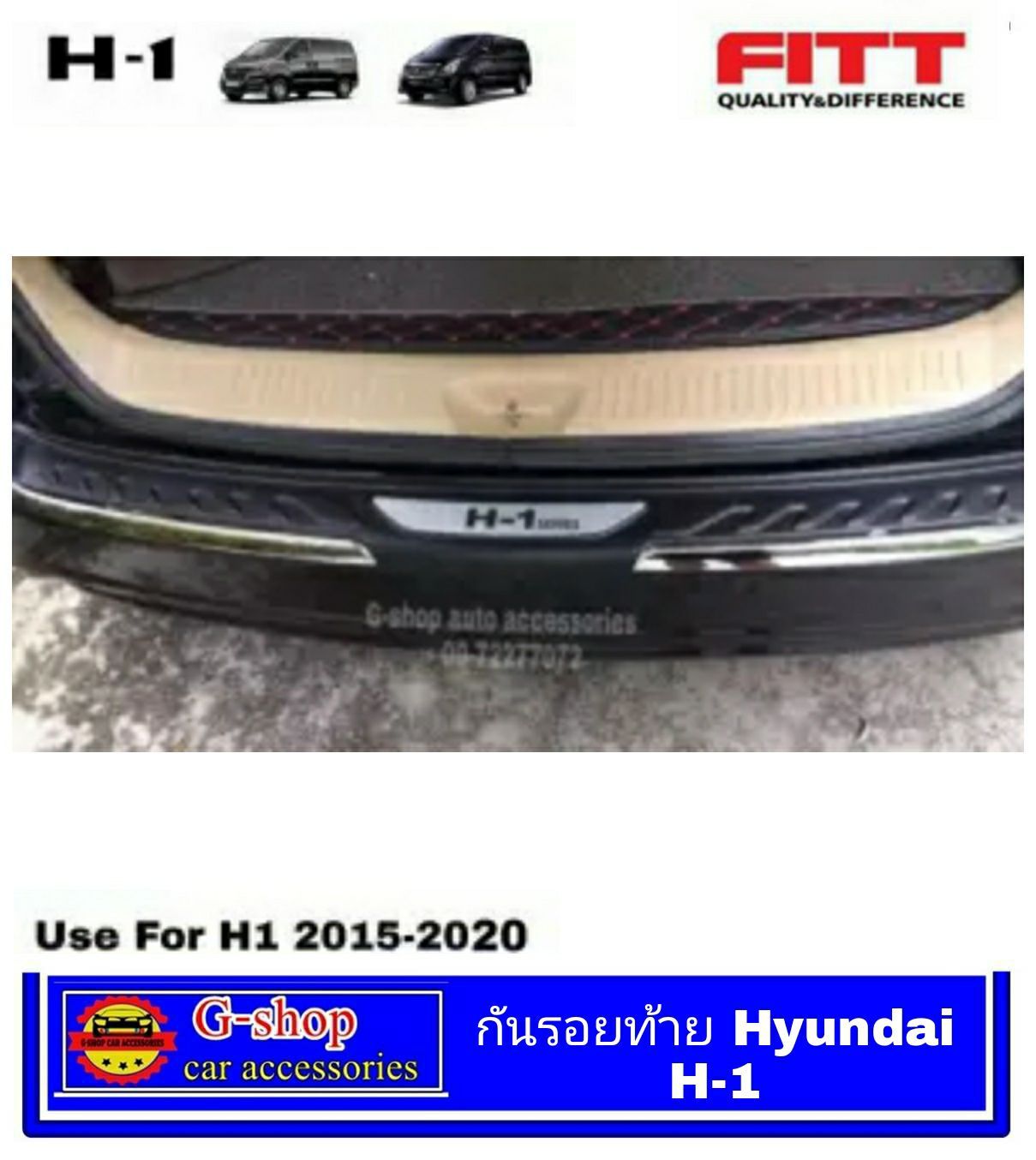 กันรอยท้ายหลัง Hyundai H1 ปี2013-2018  Fitt กันรอยประตูท้ายเอชวัน h1 hyundai กันรอยประตูh1 คิ้วกันรอยท้ายh1
