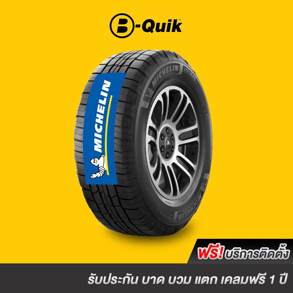 MICHELIN LTX TRAIL, set of 4 tires, suitable for sedans, pickups, and SUVs with rim sizes 15"- 18" ราคา 21,860 บาท*ส่งฟรี