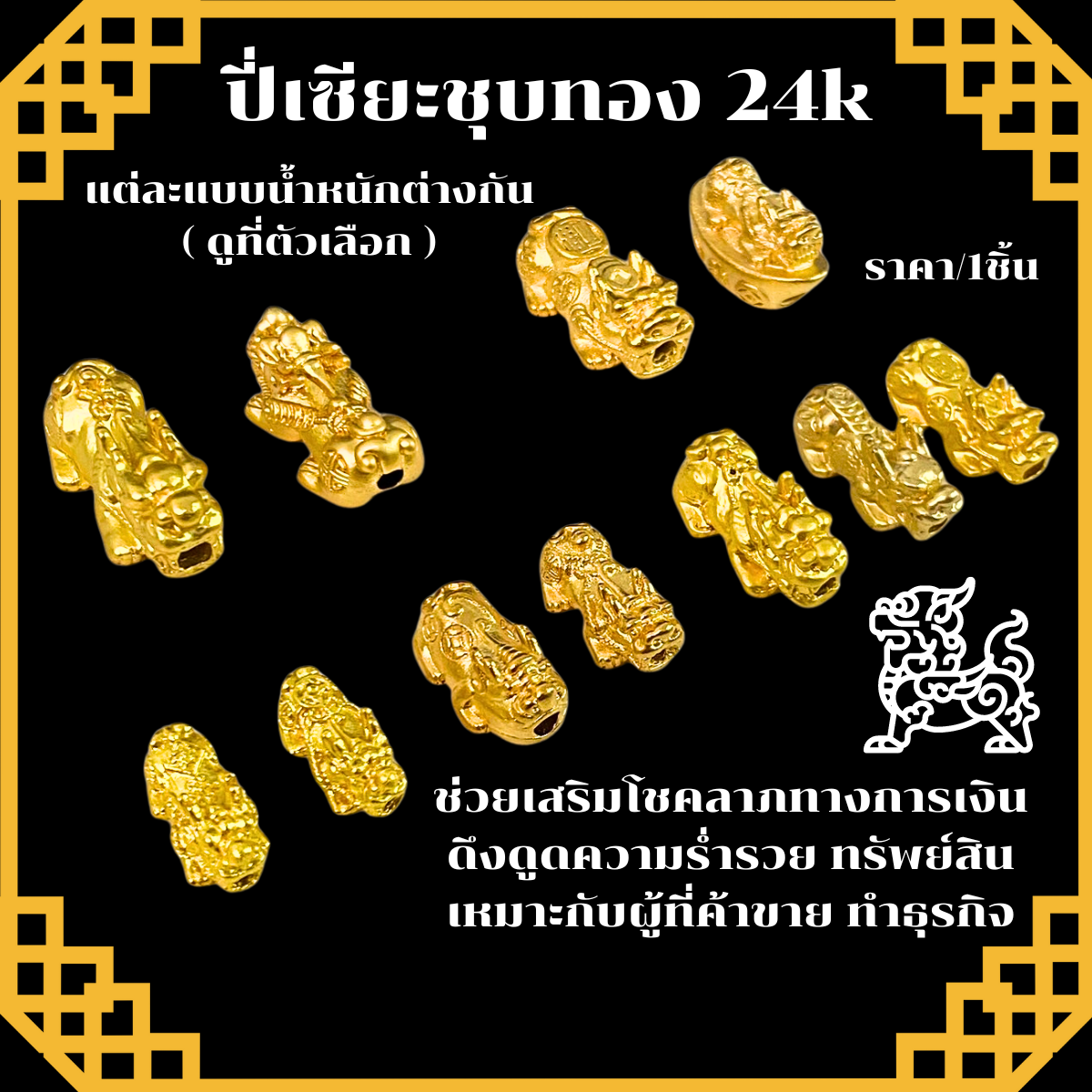 24K Gold Plated Pixiu, Pixiu to Attract Wealth, Pixiu Pendant, Auspicious Animal, Enhance Luck, Bracelet, Bracelet, Jewelry, Gold Pixiu Zx
