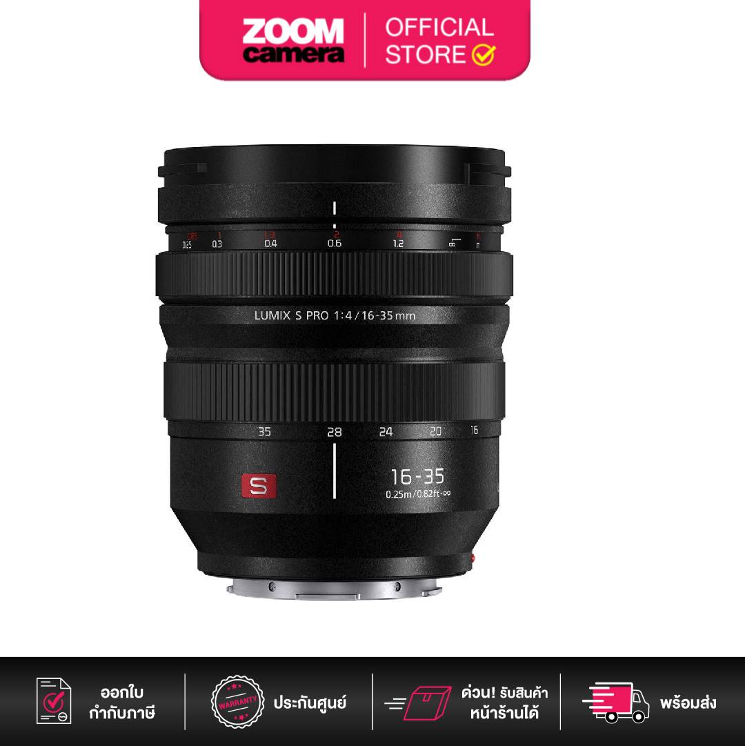 เลนส์กล้องถ่ายรูป Camera Lens Panasonic S-Series 16-35mm f/4 Full-Frame S-R1635GC (ประกันศูนย์) ราคา 47,300 บาท*ส่งฟรี