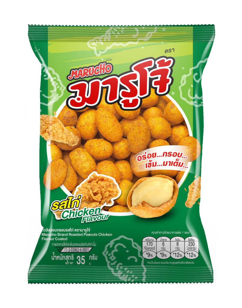 [35g] Marucho มารูโจ้ ถั่วลิสงอบกรอบ รสไก่ แพ็ค 6 ซอง ราคา 51 บาท*ส่งฟรี