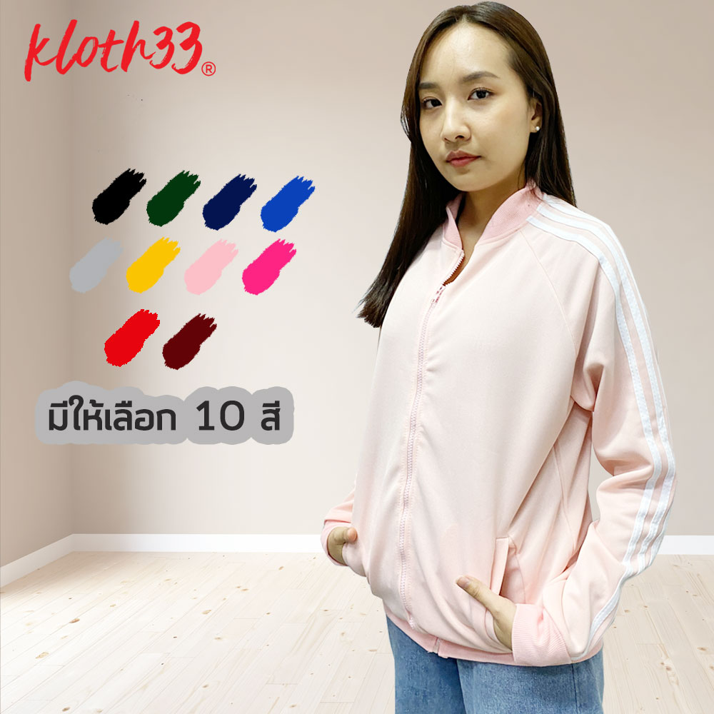 kloth33 เสื้อแจ็คเก็ตผ้าวอร์ม  เสื้อวอร์ม เสื้อกีฬา เสื้อแขนสามแถบ เสื้อแขนยาวผ้ากีฬา