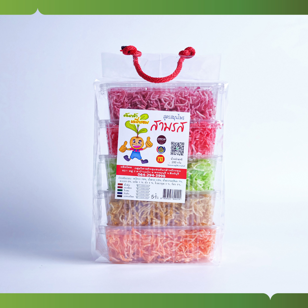 หมี่กรอบสมุนไพรคอนโด ต้นกล้า- เอกชัยสาลี่สุพรรณ ราคา 70 บาท*ส่งฟรี