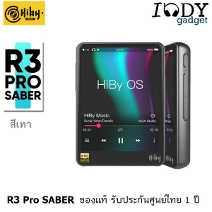 ราคาHiby R3 Pro SABER (R3 Deluxe) ของแท้ รับประกันศูนย์ไทย เครื่องเล่นเพลง Hi-Res ชิป Dual-ES9218P ราคาสุดคุ้ม ฟังก์ชั่นครบ