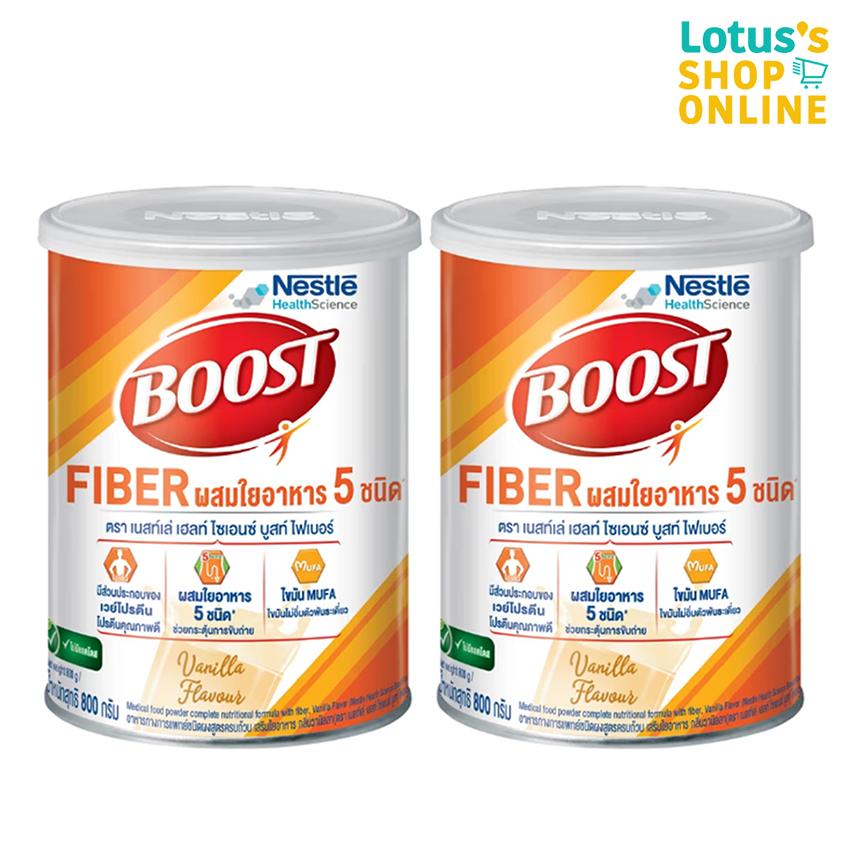 [TOTAL 2 PCS] NESTLE BOOST FIBER 800 G ราคา 1,853 บาท*ส่งฟรี