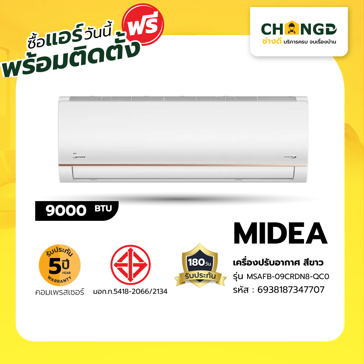 Changdee MIDEA เครื่องปรับอากาศ Inverter ขนาด 9000 BTU MSAFB-09CRDN8-QC0 สีขาว สินค้าดีมีคุณภาพ! ราคา 22,099 บาท*ส่งฟรี