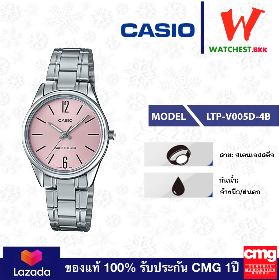 casio นาฬิกาผู้หญิง สายสเตนเลส รุ่น LTP-V005D-4B, คาสิโอ้ LTPV005 ตัวล็อคแบบบานพับ (watchestbkk คาสิโอ แท้ ของแท้100% ประกัน CMG)