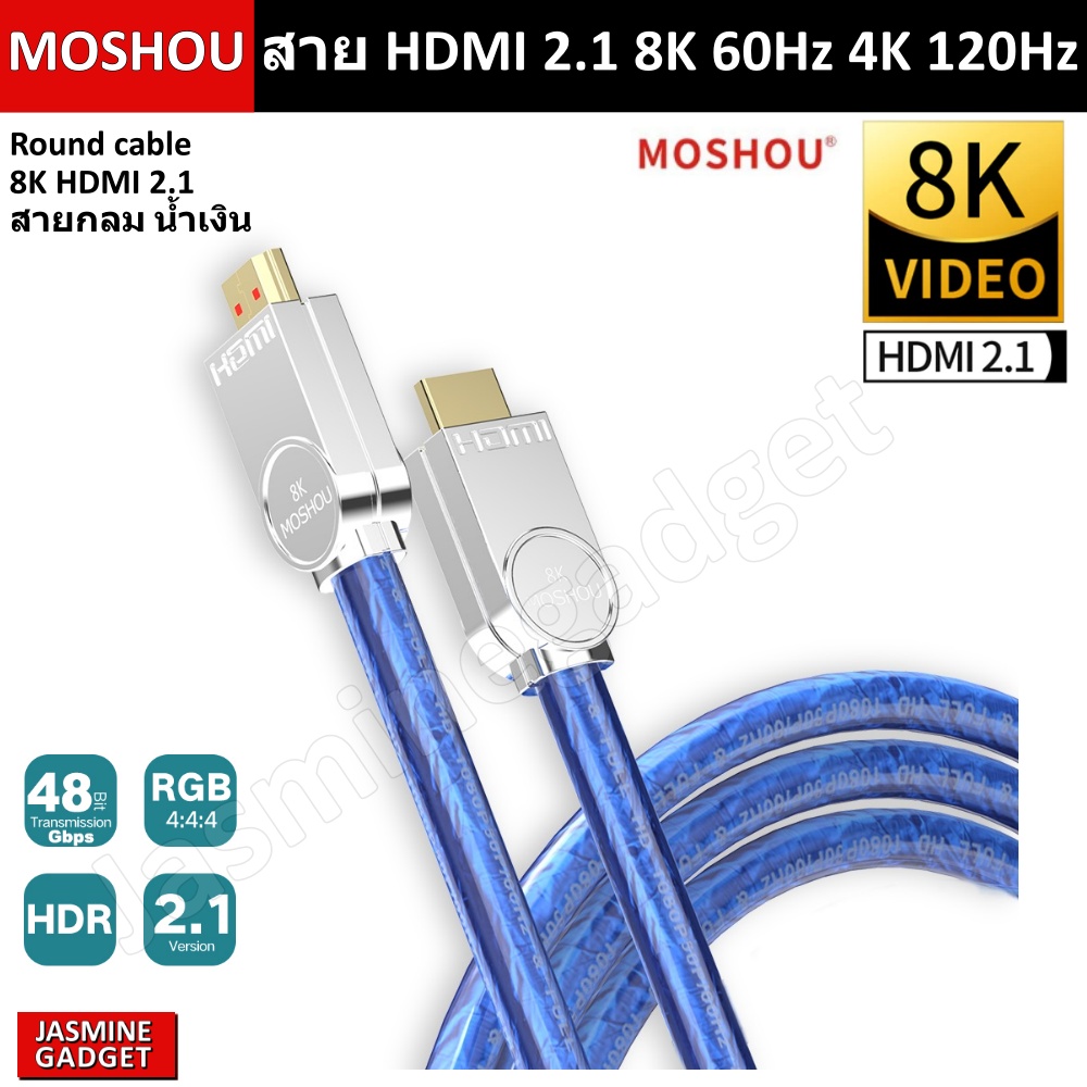 MOSHOU สาย HDMI 2.1 8K 60Hz 4K 120Hz 48Gbps bandwidth Cable ARC eARC for Amplifier TV PS5 เครื่องเสียง Home Theater DTS-HDMA, TrueHD, Atmos